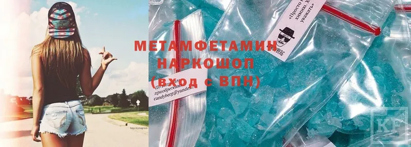 наркотики  Славгород  Метамфетамин Methamphetamine 